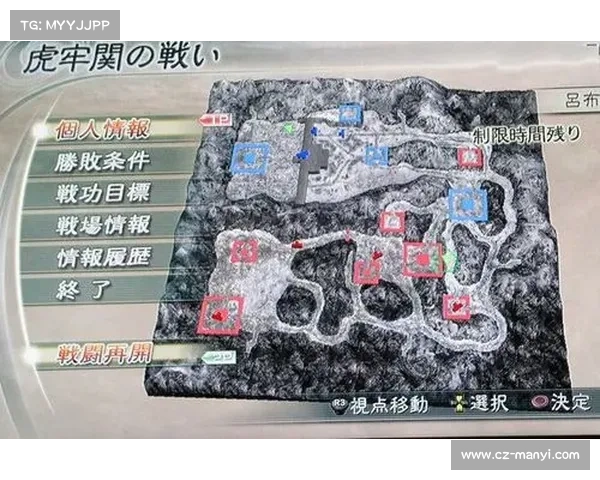 真三国无双全地图免费获取与详细攻略大揭秘全方位解析 真三国无双全地图免费获取与详细攻略大揭秘全方位解析