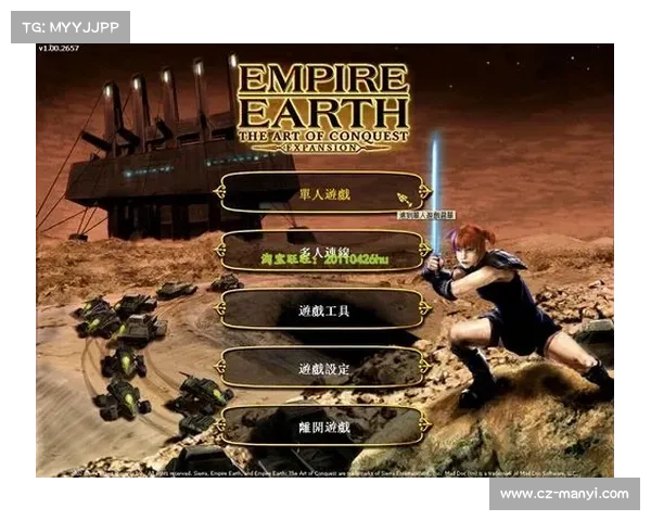 地球帝国1全秘籍大揭秘助你轻松掌控游戏胜利的终极策略 地球帝国1全秘籍大揭秘助你轻松掌控游戏胜利的终极策略