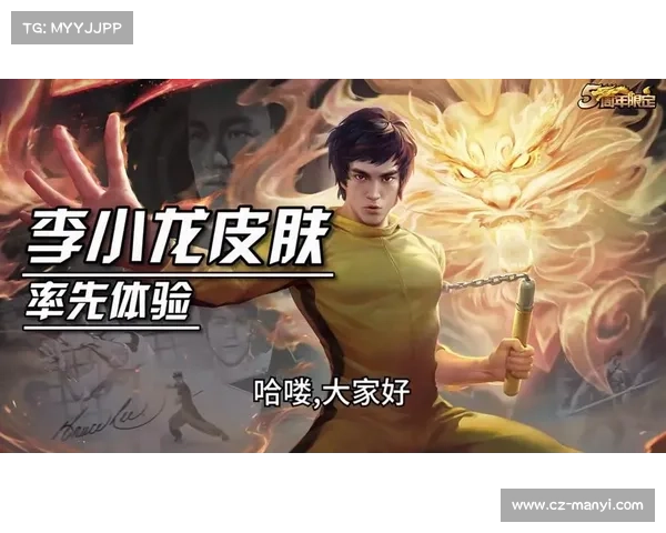 轻松启用王者荣耀李小龙语音攻略让你游戏体验更精彩 轻松启用王者荣耀李小龙语音攻略让你游戏体验更精彩